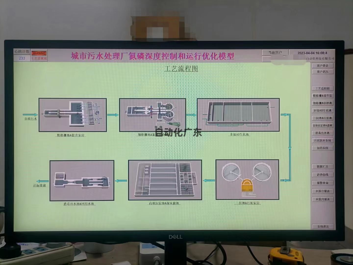 PLC控制系统在净水厂的应用